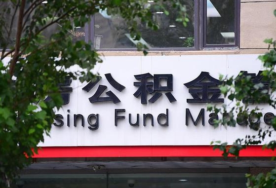 清徐不买房怎么把公积金取出来（清徐欠了很多网贷想用公积金还）